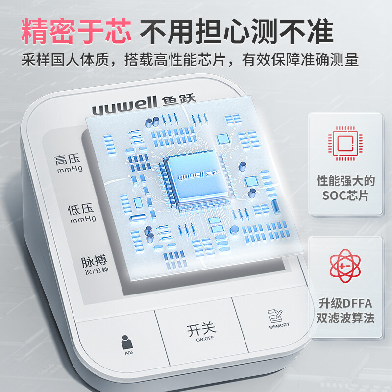 鱼跃(YUWELL)经典性价比款 电子血压计YE670A 家用血压仪 智能量血压 上臂式测血压仪器