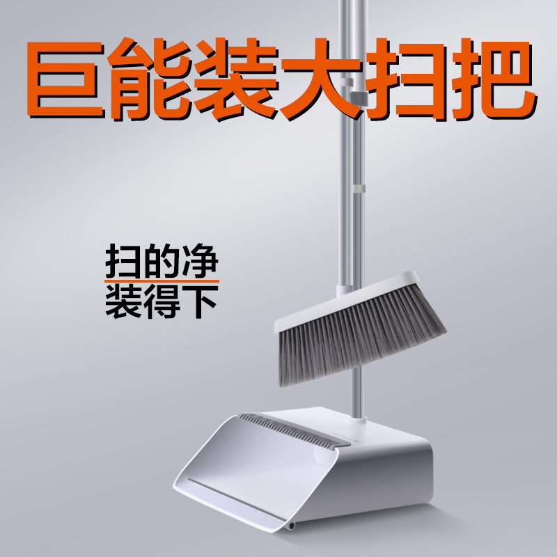 大卫 扫把加大加长簸箕套装组合F2冰峰白(单只装)高清大图