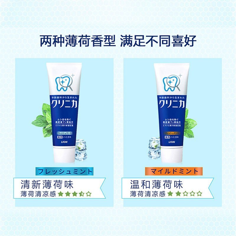 狮王酵素牙膏、130g 3支套装