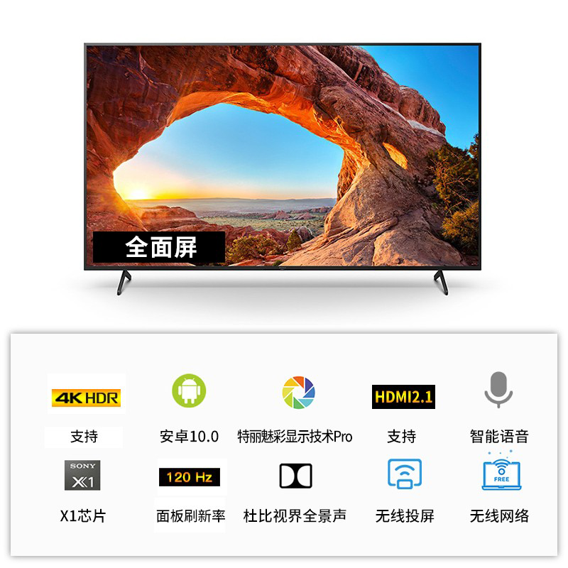 索尼(sony)平板电视kd-55x85j报价_参数_图片_视频_怎么样_问答-苏宁