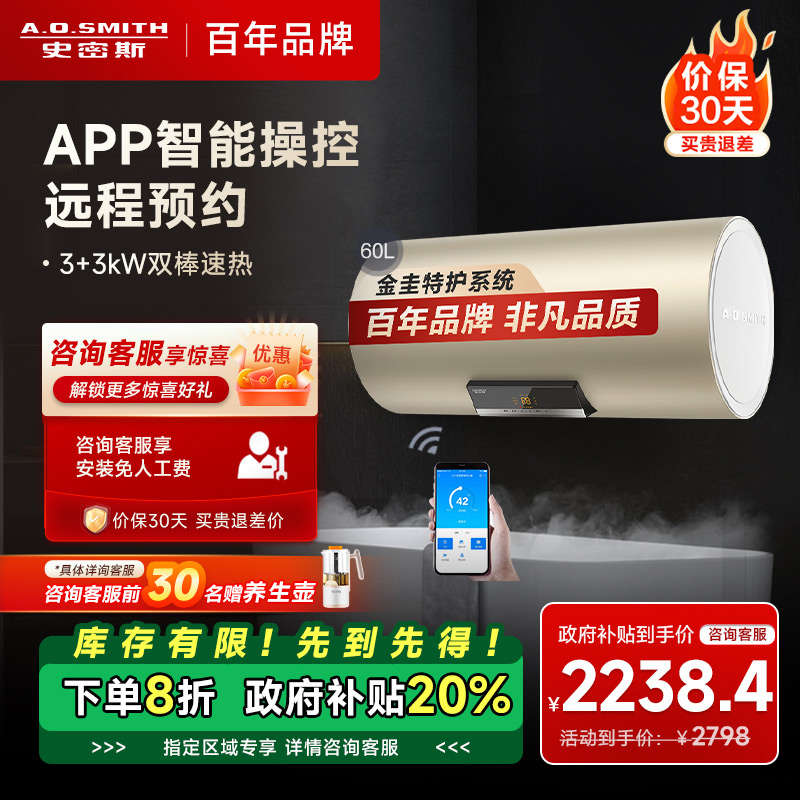 [大牌日狂欢]AO史密斯电热水器80升大容量CEWH-80A0 1级能效 速热节能 家用洗澡储水式 自营80L性价比款高清大图