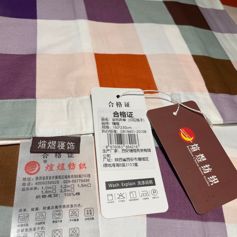 煊煜全棉床单(印花格子)160*230cm 条高清大图