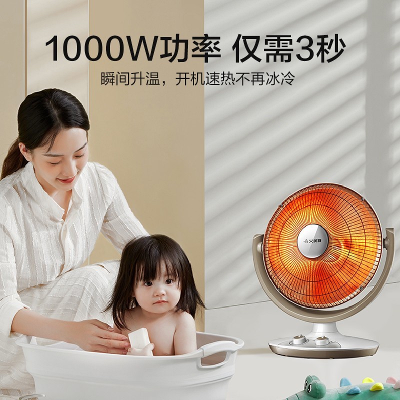 艾美特小太阳取暖器PTC陶瓷加热1000W10㎡以下倾倒断电轻巧便携安全取暖高清大图