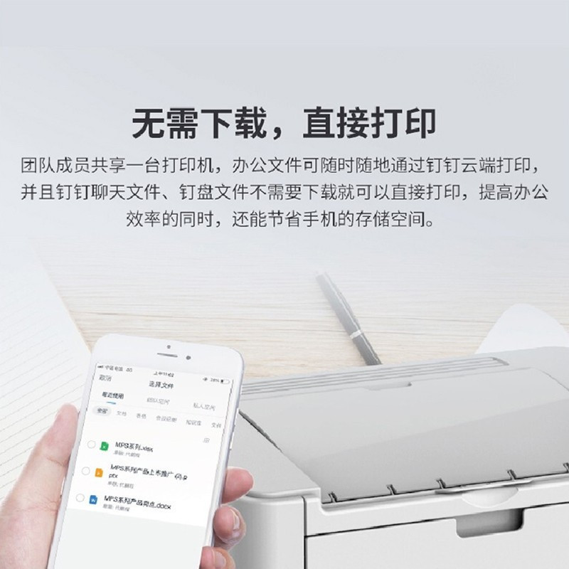 奔图(PANTUM)P2518nw A4黑白激光打印机手机远程云打印无线WiFi黑白激光打印机办公网络小型家用学生作业替代108W套餐3