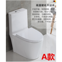 家用坐便器抽水坐厕节水座便器冲水马桶普通超漩虹吸陶瓷250/350波迷娜BOMINA