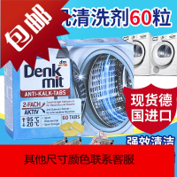 60粒洗衣机泡腾片清洁片清洗剂洁剂滚筒全自动波轮内筒除垢剂