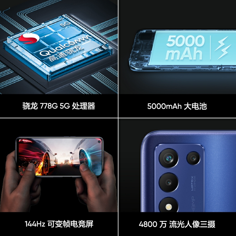 realme 真我Q3s 5G手机 8GB+128GB 星云色 高通骁龙778G 5G处理器 144Hz可变帧电竞屏 星光纹理潮玩设计 OPPO授权网点提供售后支持高清大图
