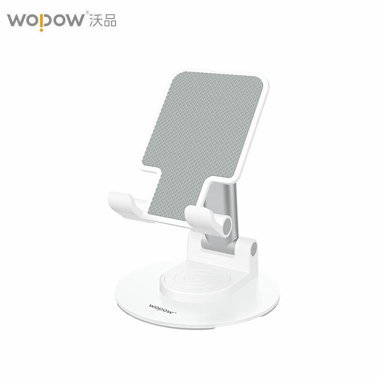沃品WOPOW 可旋转折叠手机支架(白色) VB25 个
