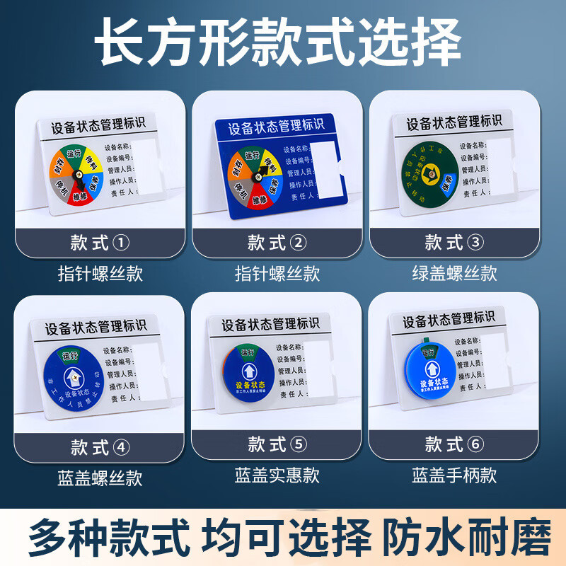 宏科特 亚克力设备状态标识牌 故障提示牌 指针螺丝款10*7cm 1个