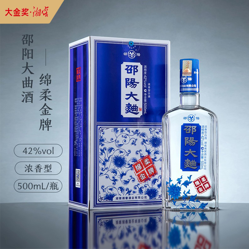 酒厂直营邵阳大曲绵柔金牌42度500ml6瓶整箱装浓香型白酒自饮畅享湖南