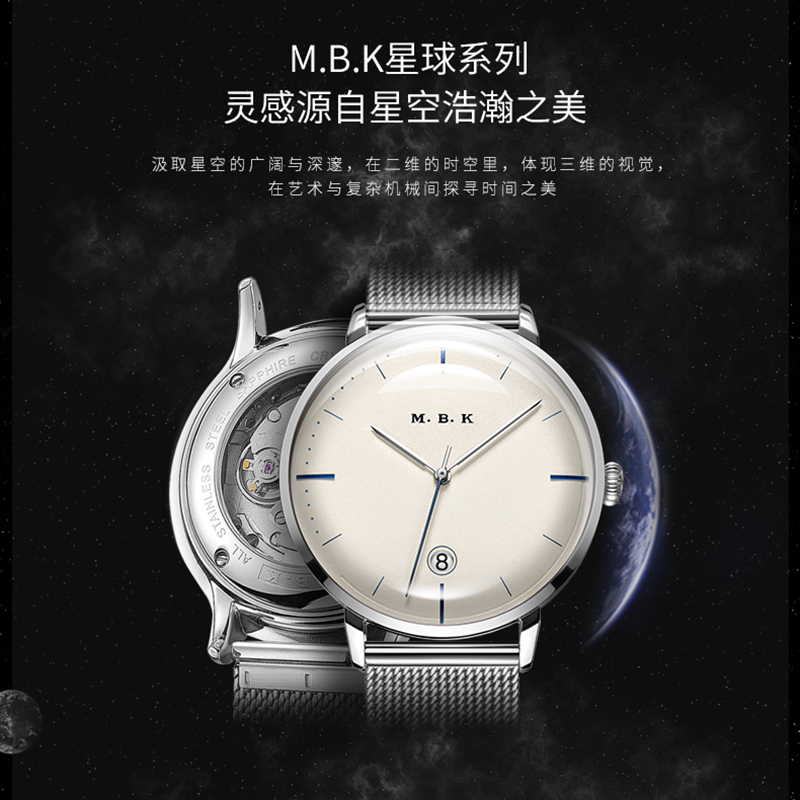 M.B.K欧美品牌手表商务全自动机械表 男士防水简约时尚镂空钢带机械手表皮带男表带日历款M1008G-1