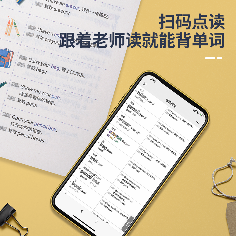 [全3册]英语单词+英语晨读+英语作文 小学通用 [正版]小学生你得这样背单词小学英语单词记背神器词汇卡片汇总表人教版P