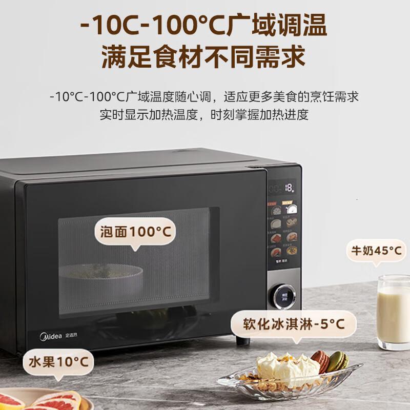 美的(Midea)智能变频微波炉五大定温广域调温烤箱电烤箱微烤一体机家用纳米银涂层内胆耐用不粘易清洗 PC23C7_