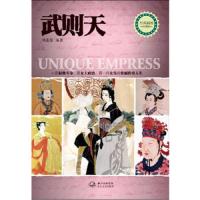 武则天(看权势斗争,看女主政治,看一代女皇的壮丽传奇人生)刘连银
