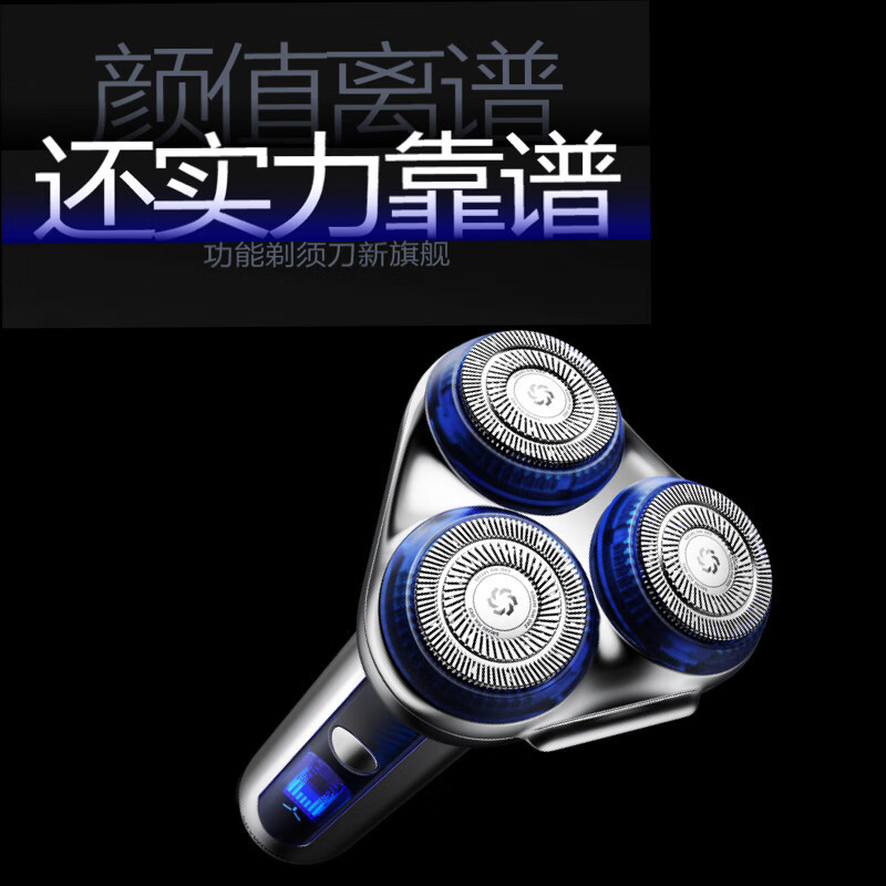 创维(Skyworth) 光剑S5剃须刀 S5 流光银高清大图