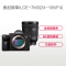 索尼(SONY)Alpha 7 III (ILCE-7M3/A7M3)全画幅新基准微单数码相机+SEL24105G 索尼G镜头旅游单镜套装
