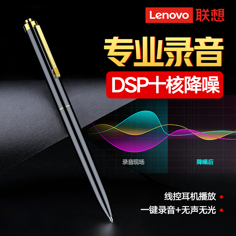 Lenovo/联想录音16G笔高清降噪B628笔形设计可书写商务会议课程记录高清大图
