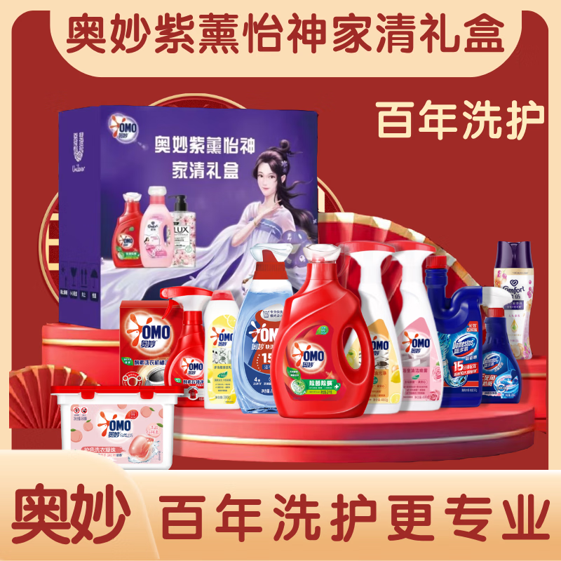 奥妙紫薰怡神家清礼盒AM2516