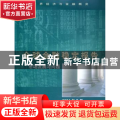 正版 全球金融稳定报告:2004年9月:市场发展与问题 【/】国际货币基