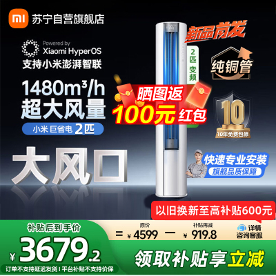 米家小米空调51LW-NA10/N1A1(W)