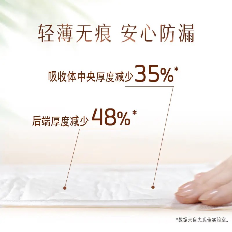 苏菲早安裤早安日魔术贴日用安心裤L码16条_高清大图