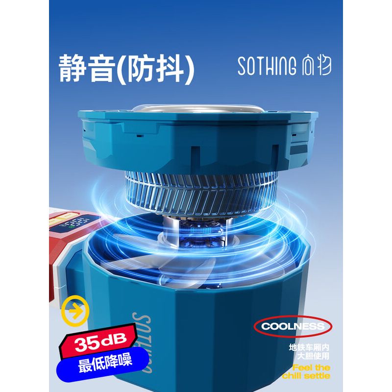 向物制冷折叠手持风扇-Ice z06 DSHJ-S-2506 3600mAh高清大图