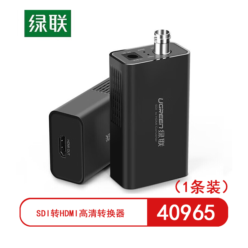 绿联(UGREEN)SDI转HDMI高清转换器1080P监控摄影机电视台专用BNC 40965(1条装)