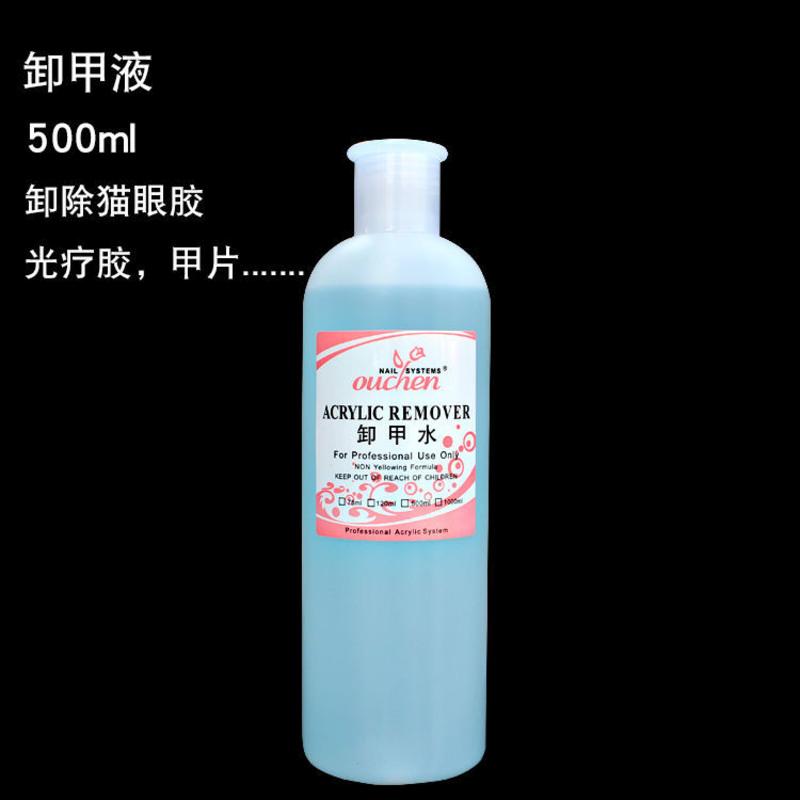美甲卸甲水不伤手洗甲水快干水清洁啫喱液 洗笔水 软化剂 营养油 卸甲液500ml