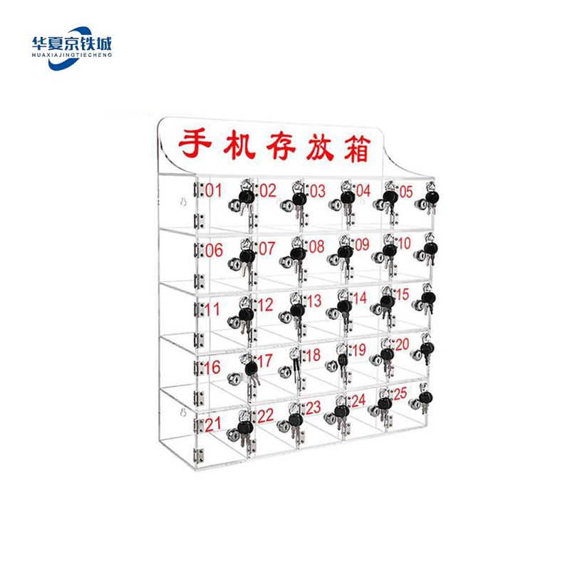 华夏京铁城 亚克力手机保管箱 25门 个高清大图