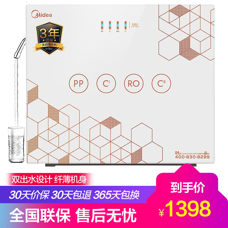 美的(Midea)双出水直饮智能净水器家用厨下式净水机N1纯水净水双水机