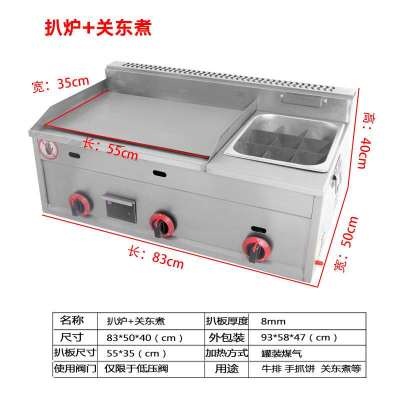 商用大扒炉煤气铁板烧设备纳丽雅(Naliya)铁板鱿鱼烤冷面燃气手抓饼机器煎烤摆摊 红色
