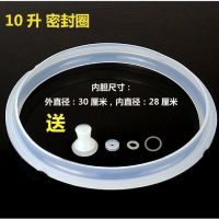 通用电压力锅配件半球电饭密封圈硅胶气橡胶圈送小密封圈|10升密封圈