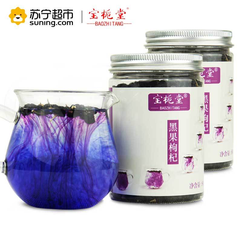 宝栀堂(BAOZHITANG) 黑枸杞子160g 青海柴达木诺木洪 黑枸杞子 80g/瓶*2瓶 罐装 贡果