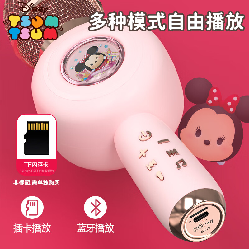 迪士尼(DISNEY)k歌麦克风儿童早教 话筒音响一体自带声卡无线蓝牙家庭娱乐唱歌神器生日礼物高清大图