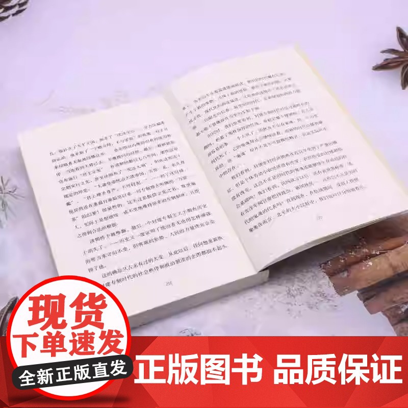 二千年间 一书尽览两千年中国历史 二千年间 胡绳是我国著名的历史学家 哲学家 他的著作具有极高的历史价值 正版书籍高清大图