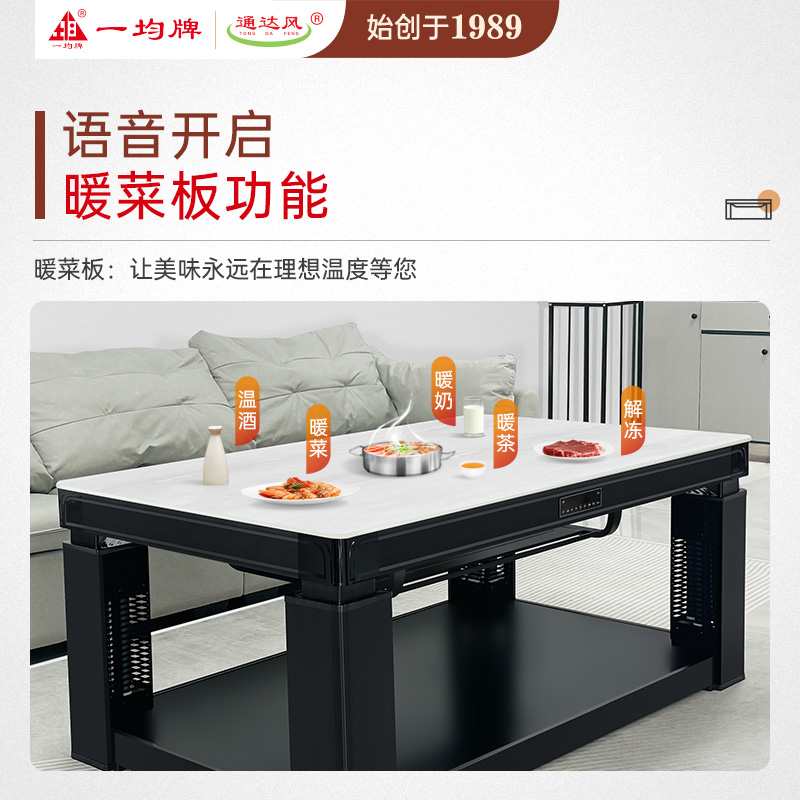 一均取暖桌新款A45B水晶海白玉138*80CM玻璃磁炉电暖桌电暖炉升降茶几电炉桌家用多功能烤火桌烤火茶几烤火炉高清大图