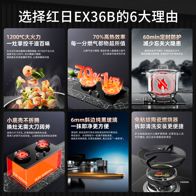 红日(RedSun家用红外猛火燃气灶 台嵌两用60min固定定时 70%高热效节能省气爆炒猛火红外线灶 EX36B液化气高清大图
