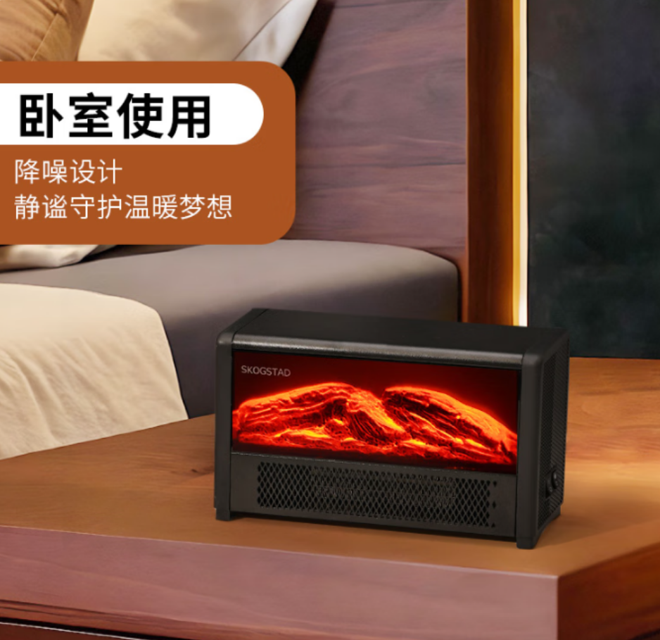 思嘉思达- 火焰桌面暖风机 SKD-N0308APTC陶瓷发热高效节能安全可靠紧凑设计高清大图