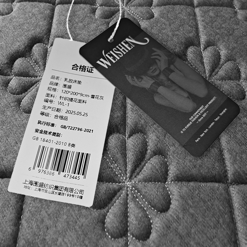 围盛 乳胶床垫 120*200*9cm-雪花灰 张高清大图