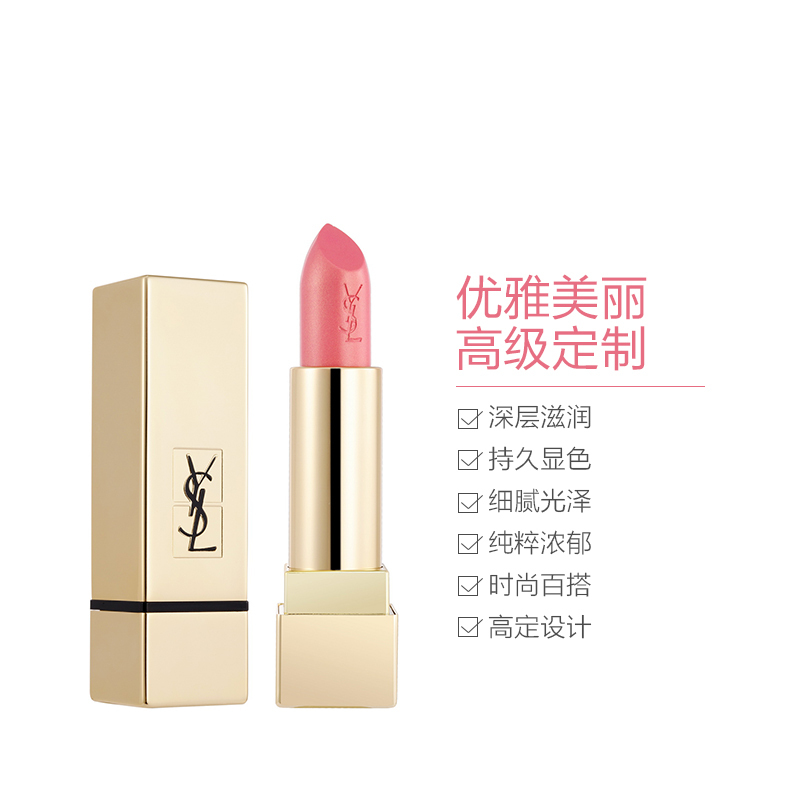 圣罗兰(YSL) 纯口红方管系列口红唇膏 3.8g #59 Golden Melon 裸色薄纱不易脱妆裸色系