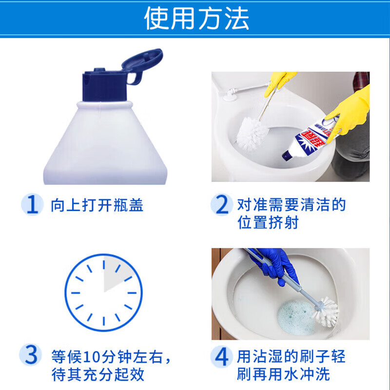 超威 强力洁厕精 马桶清洁剂强力去污洁厕剂 500g 1瓶