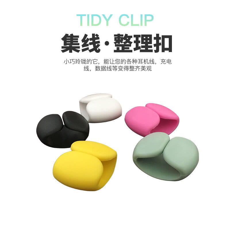 数据线集线器简约桌面理线绕线器耳机充电线缠绕收纳整理扣4个装图片