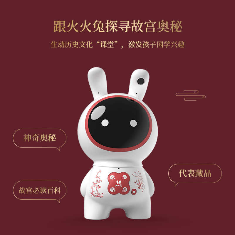 火火兔故宫文化联名款绘本阅读熏教早教机器人男孩女孩玩具智能故事机J7pro红色高清大图