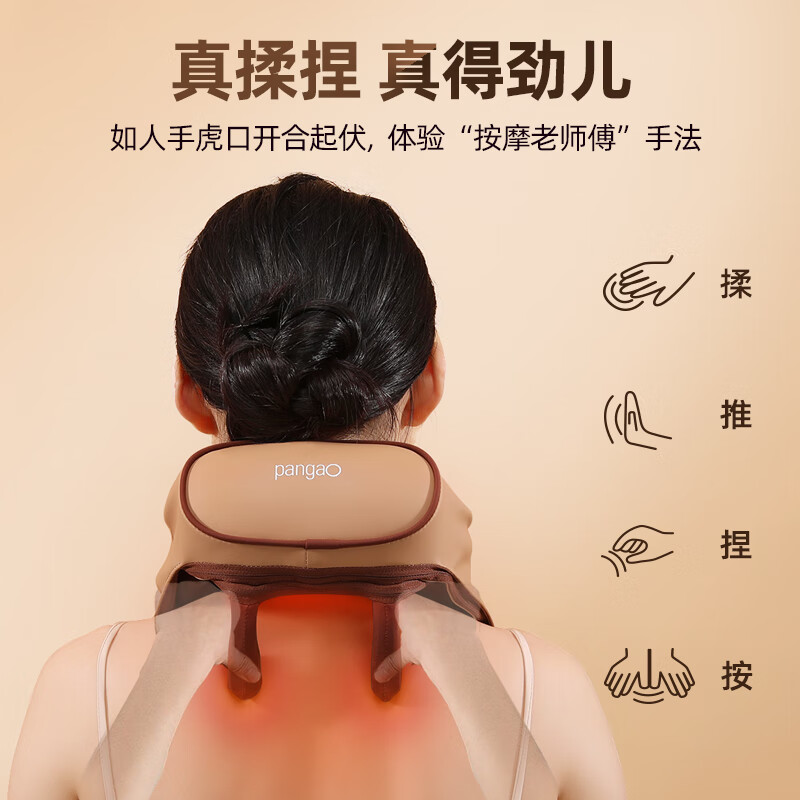 攀高(PANGAO)Neck K8 5D揉捏肩颈按摩器 生日礼物 斜方肌颈部肩部按摩仪 女生礼物高清大图
