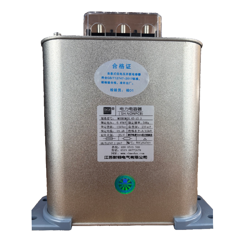 默顿MODUN 自愈式低压并联电容器 MODBSMJ-0.45-15-3 共补三相15kvar 1只高清大图