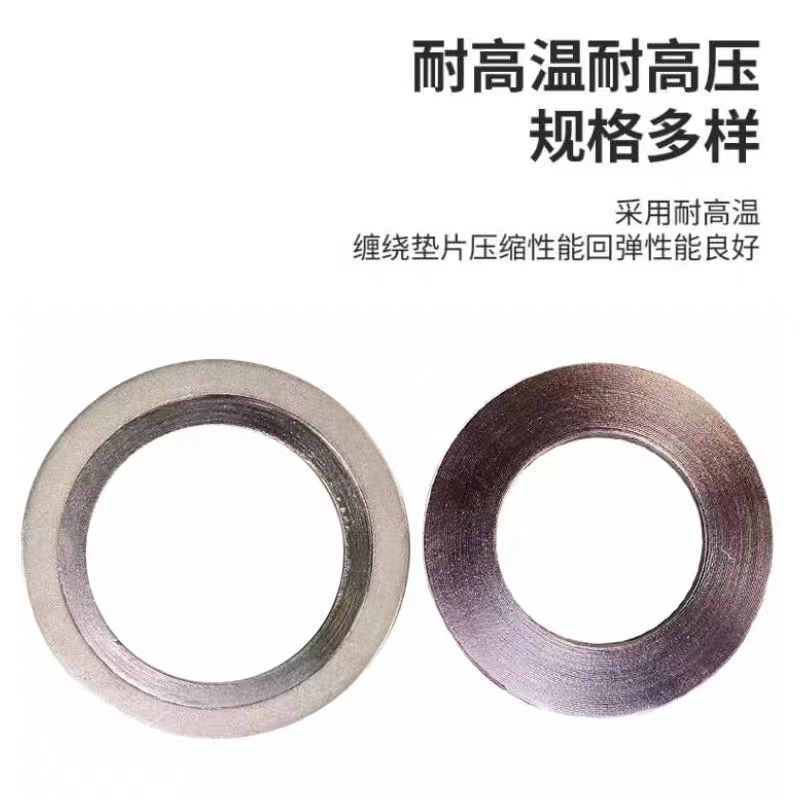 中锦科技 不锈钢外环金属缠绕垫片 DN80(3寸)碳钢 片高清大图