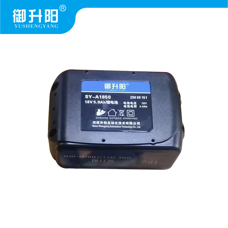 御升阳 锂电池 SY-A1850(18V5.0AH) 块高清大图