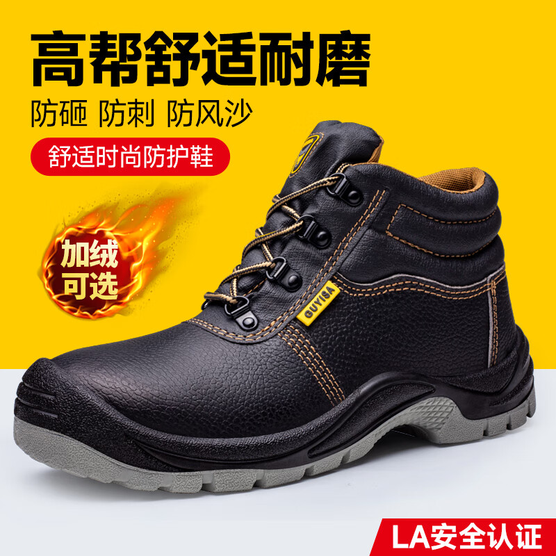 卫尔盾1088N劳保鞋男士高帮防砸钢包头防刺穿防水安全工作工地鞋高清大图