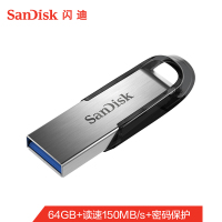 闪迪 (SanDisk) 64GB U盘 CZ73 安全加密 高速读写 学习办公投标 电脑车载 金属优盘 USB3.0