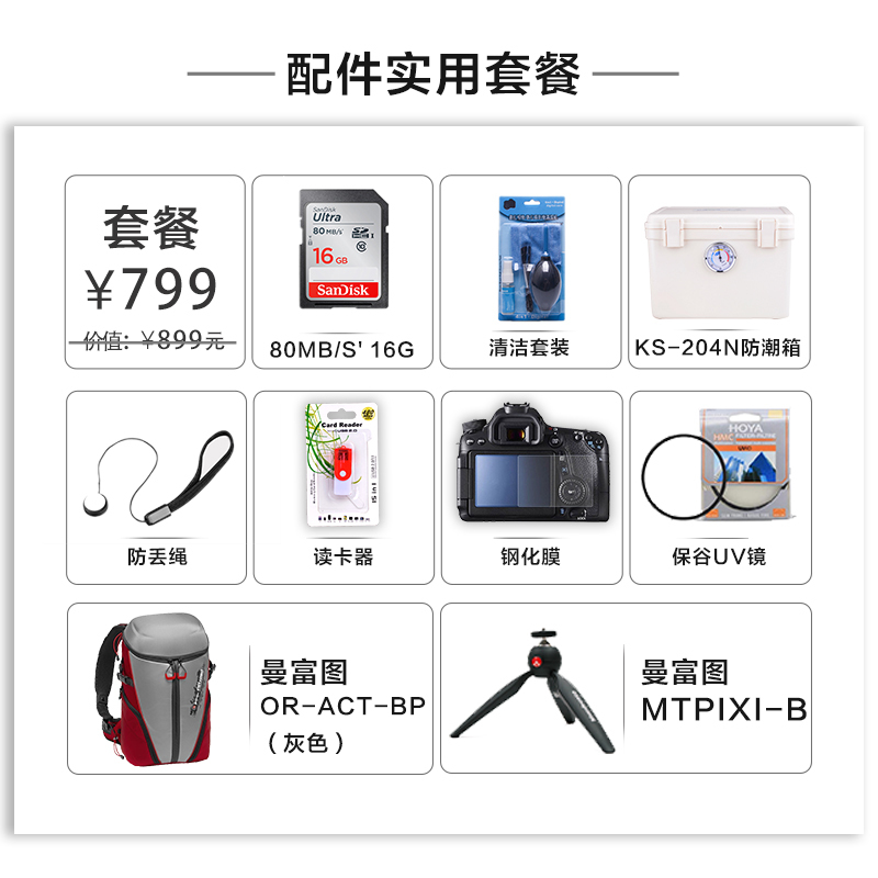 曼富图灰色双肩实用套装(适用于尼康D3500 18-55镜头的配件套装)